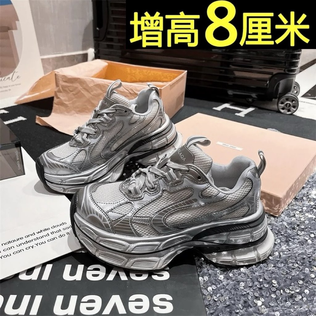 真皮银色内增高老爹鞋女运动鞋