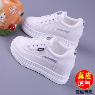 品牌内增高小白鞋女网面2024夏季透气网鞋运动休闲厚底真皮女鞋