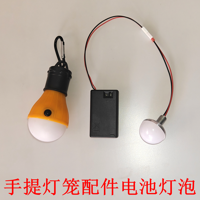 超亮5VLED电池灯泡手提灯笼专用灯泡带开关DIY创意手工光源高亮小