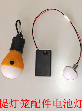 超亮5VLED电池灯泡手提灯笼专用灯泡带开关DIY创意手工光源高亮小