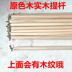 实木手提杆灯笼木棍圆木棒手工diy手柄道具手拿杆子用品灯笼配件