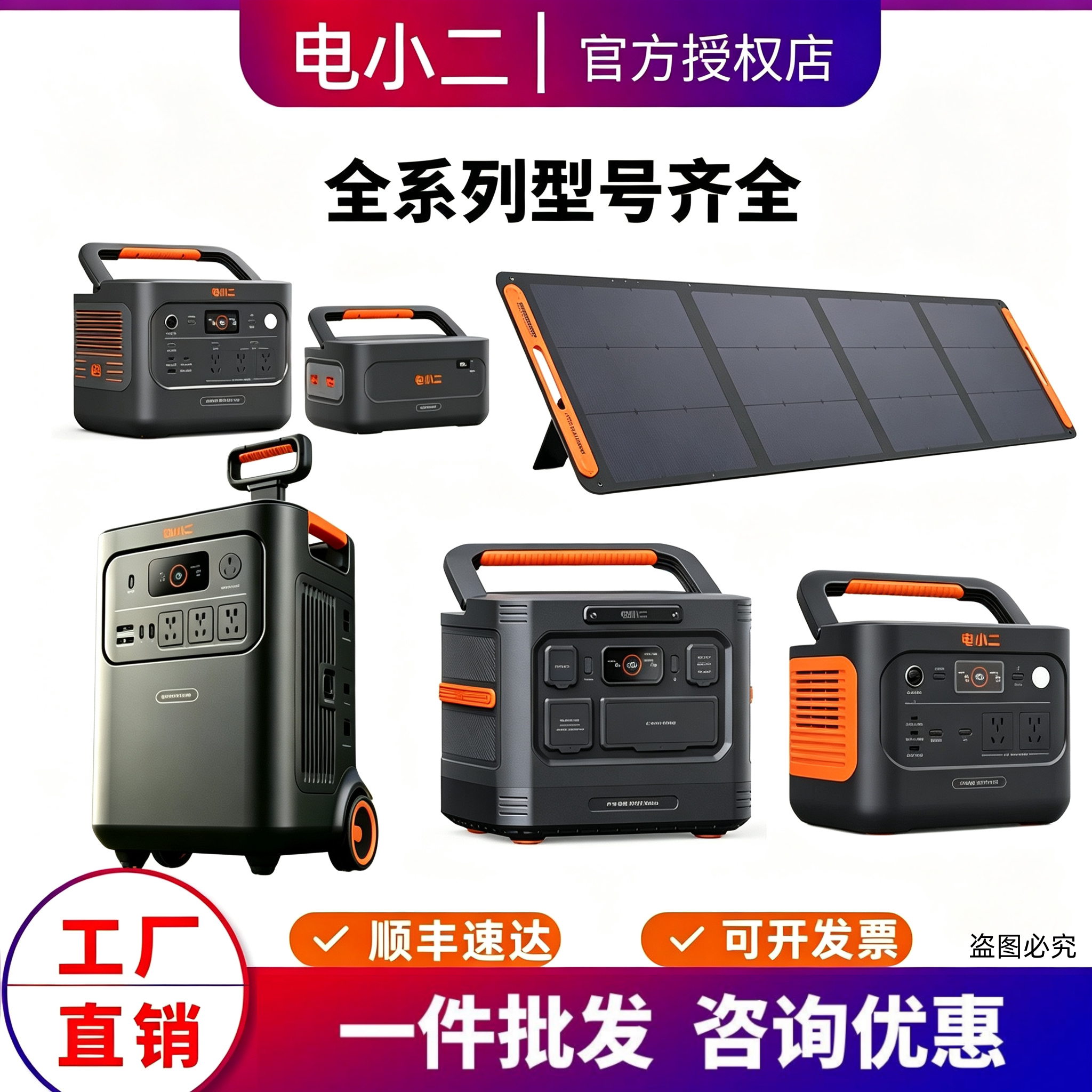 电小二户外电源1000Pro2000ProMax2度电3000Pro2店小二3600PLUS