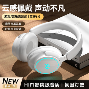 新款电竞无线头戴式降噪蓝牙耳机延迟高音质超长续航手机电脑通用