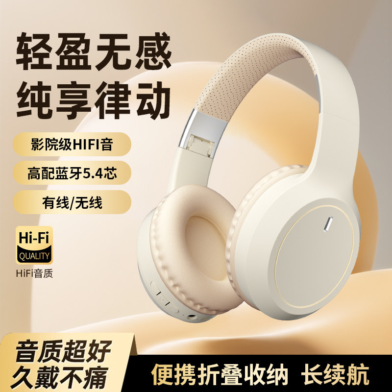 音凯特新款头戴式无线蓝牙耳机长续航音乐跑步高颜值无线耳麦