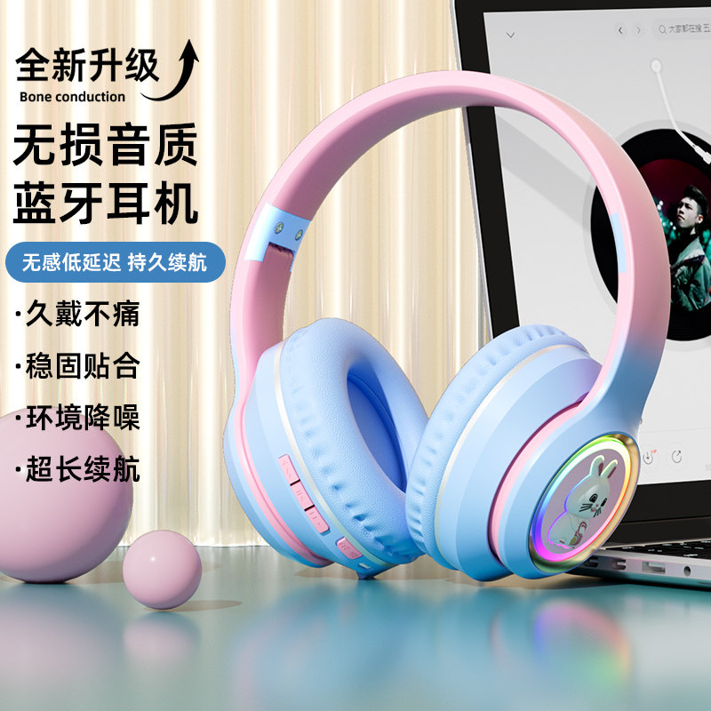太空兔子版可爱发光无线蓝牙耳机头戴式重低音手机蓝牙通用耳麦