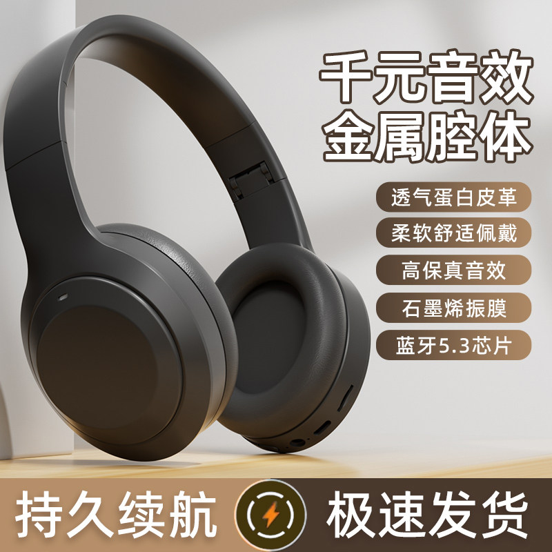2024新品头戴式纯色简约蓝牙耳机插卡游戏长续航耳麦手机平板通用