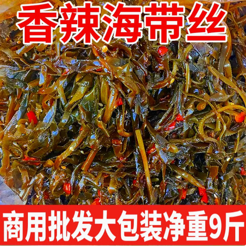 香辣海带丝商用凉拌开袋即食麻辣下饭咸菜零食整箱酱菜餐饮批发