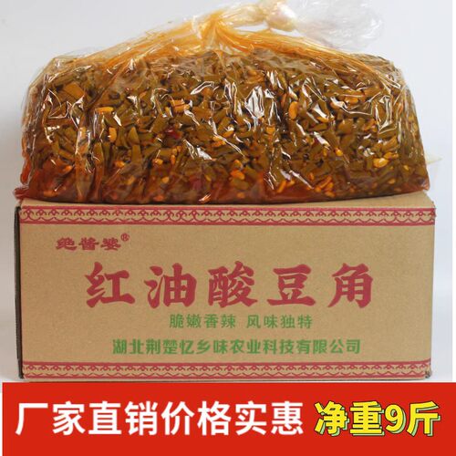 酸辣豆角净重9斤商用批发