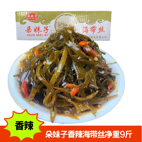 香辣海带丝餐饮即食餐前小咸菜