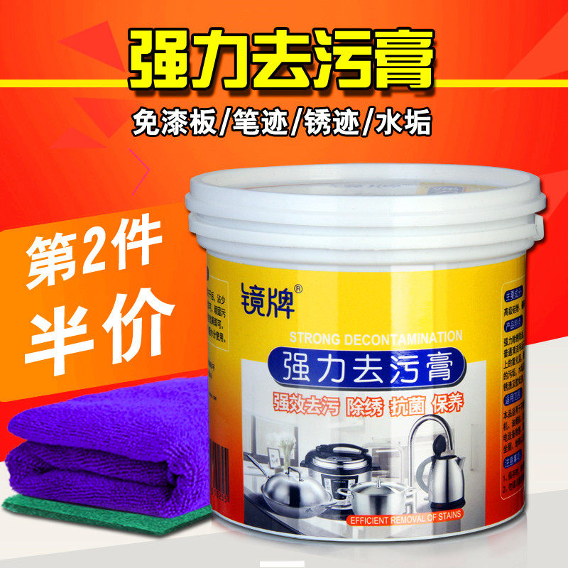 擦白色免漆衣柜家具不锈钢万能清洁剂桌面记号笔墨涂鸦强力去污膏,洗护清洁剂/卫生巾/纸/香薰,多用途清洁剂,淘宝优惠券,粉丝福利购,淘宝优惠卷