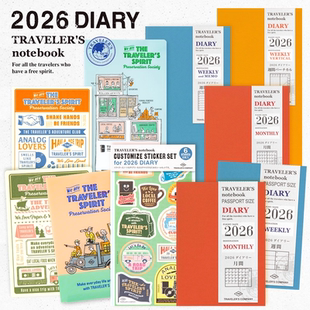 TN旅行者笔记本用2026本芯日程本周间月间垫板文件夹TRC手帐TRC