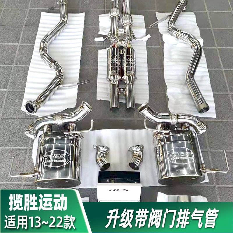 人气路虎揽胜运动版改装SVR声浪电子阀门控制中尾段排气管尾喉