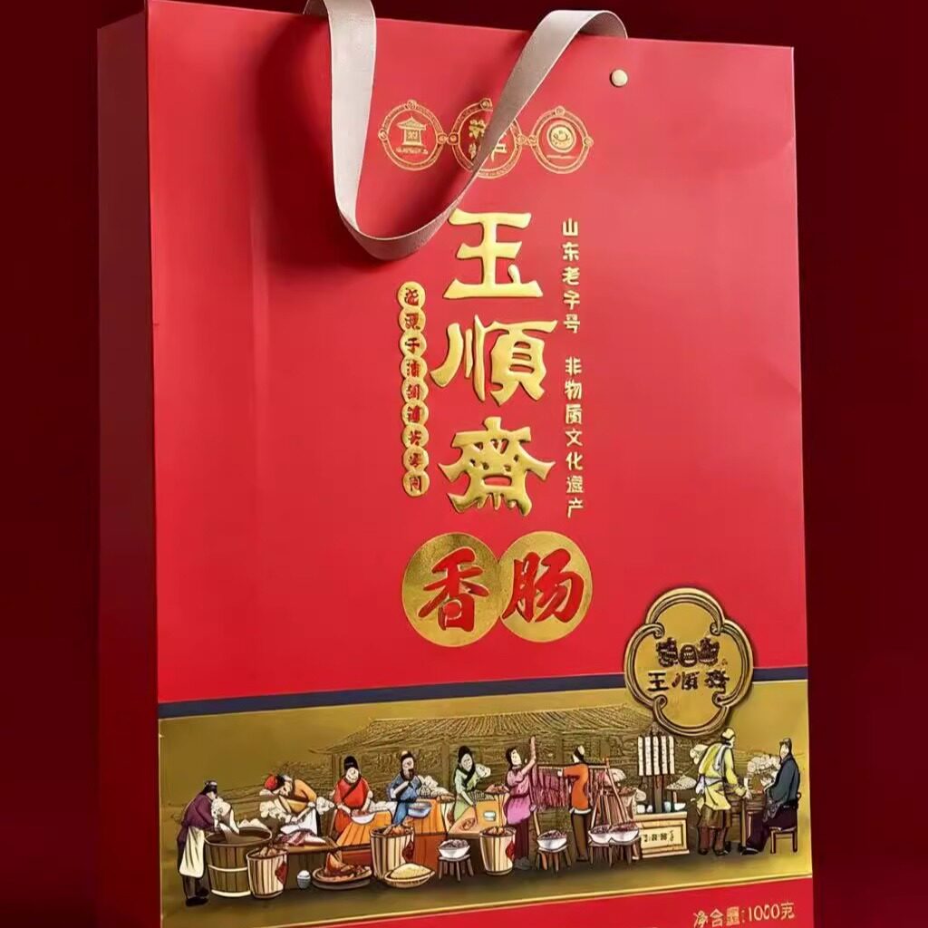 玉顺斋莱芜口镇袋装咸香猪肉肠