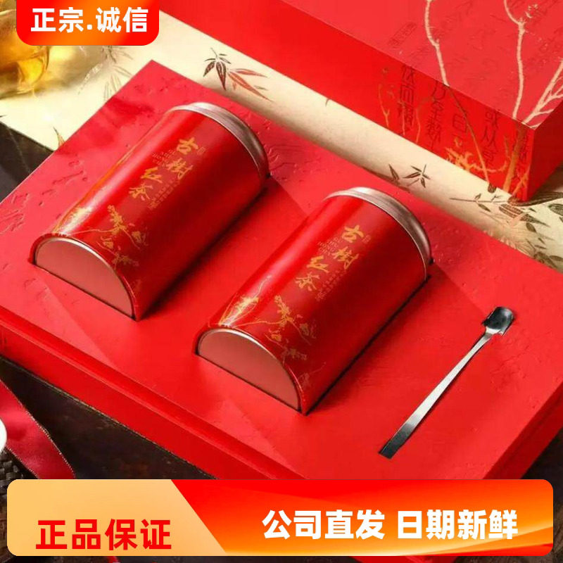 古树红茶一级200克礼盒装