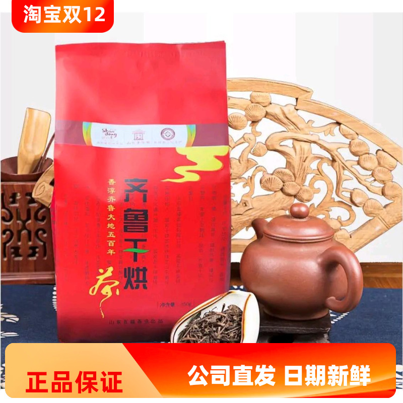 莱芜一级黄大茶含梗老口味大把抓