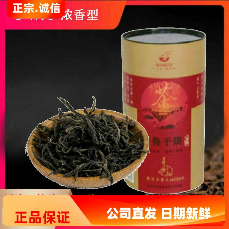 新茶半发酵齐鲁干烘莱芜老干烘茶山东特产黄大茶金品罐装150g