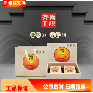 山东特产半发酵品牌齐鲁干烘特二双罐礼盒莱芜老干烘茶黄大茶300g