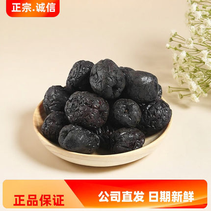 新茶新茶铁锅炒枣香烤大枣炒红枣焦枣糊枣黑枣炒炙枣泡茶炒黑枣茶
