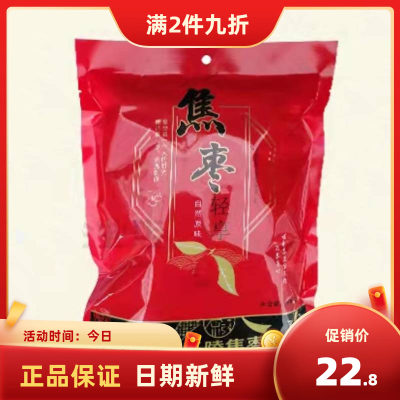 2024新茶铁锅炒枣香烤黑枣茶