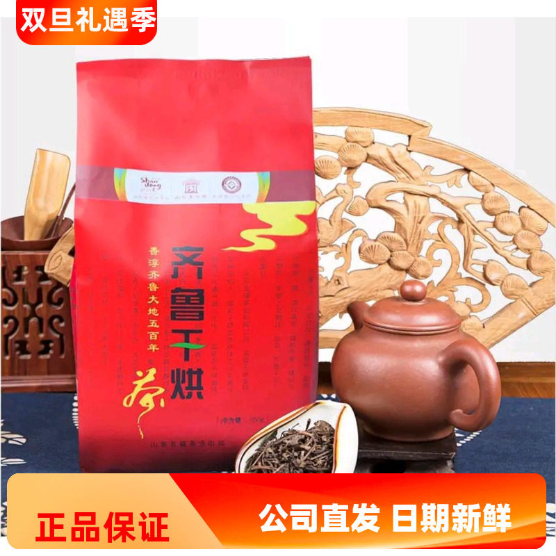 莱芜一级黄大茶含梗老口味大把抓