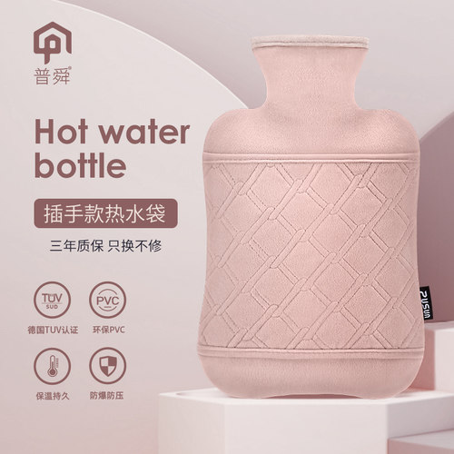 pusun/TUV认证热水袋注水暖水袋毛绒暖手宝保暖暖宝宝暖宫