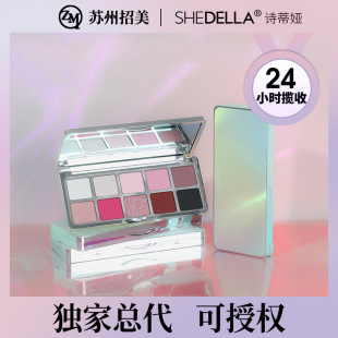 shedella诗蒂娅梦幻彩色十色眼影盘蓝色黑色亮片绿色女水波纹眼影