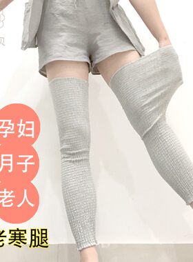 老寒腿空调房保暖护腿