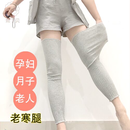 老寒腿空调房保暖护腿