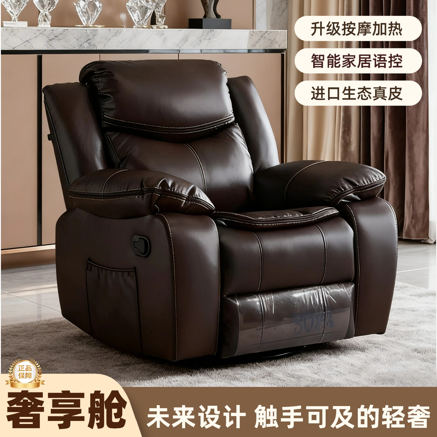 【品质沙发】意式轻奢真皮按摩椅