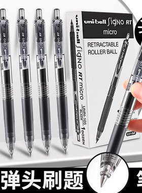 日本UNI三菱中性笔UMN-105学生考试专用办公按动式水笔0.38/0.5mm