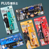 日本PLUS普乐士咒术回战限定款 修正带学生用可换替芯大容量涂改带
