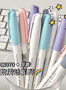 日本kokuyo国誉Anterique中性笔速干黑色学生考试用黑色按动水笔
