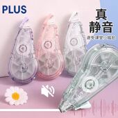 日本PLUS普乐士静音修正带涂改带12米大容量WH 2105可换芯改正带