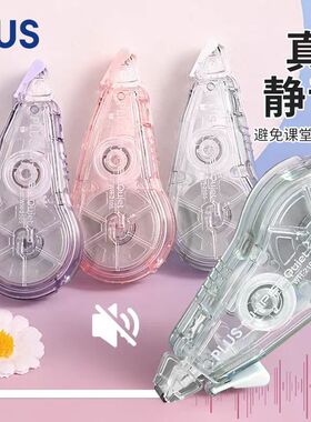 日本PLUS普乐士静音修正带涂改带12米大容量WH-2105可换芯改正带