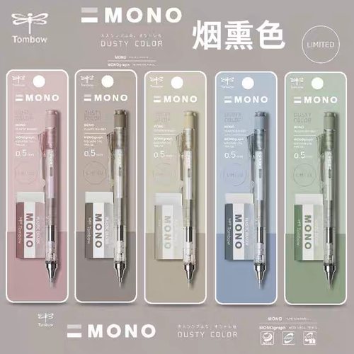 蜻蜓灰暗冷色调烟熏限定自动铅笔