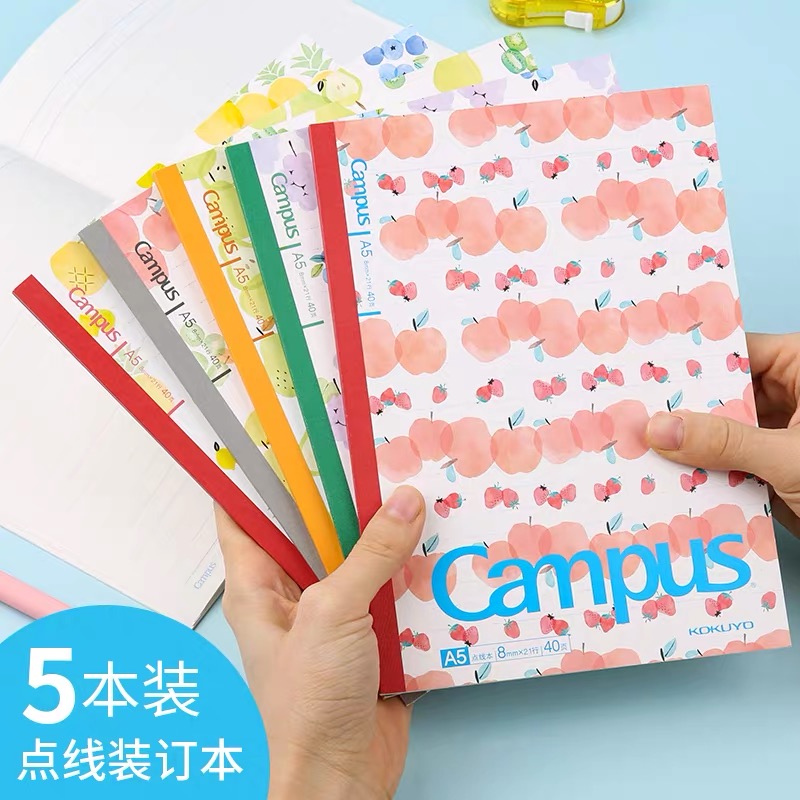 国誉水果小清新风学生用b5笔记本
