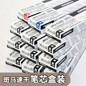 日本zebra斑马笔芯JRV 0.5速干浓墨按动笔替换芯大容量JJ29 JJZ3