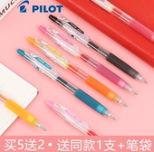 日本Pilot百乐Juice10EF果汁笔按动彩色中性笔金属色学生水笔0.5