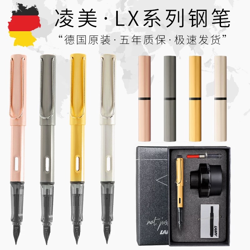 lamy德国50周年LX系列钢笔