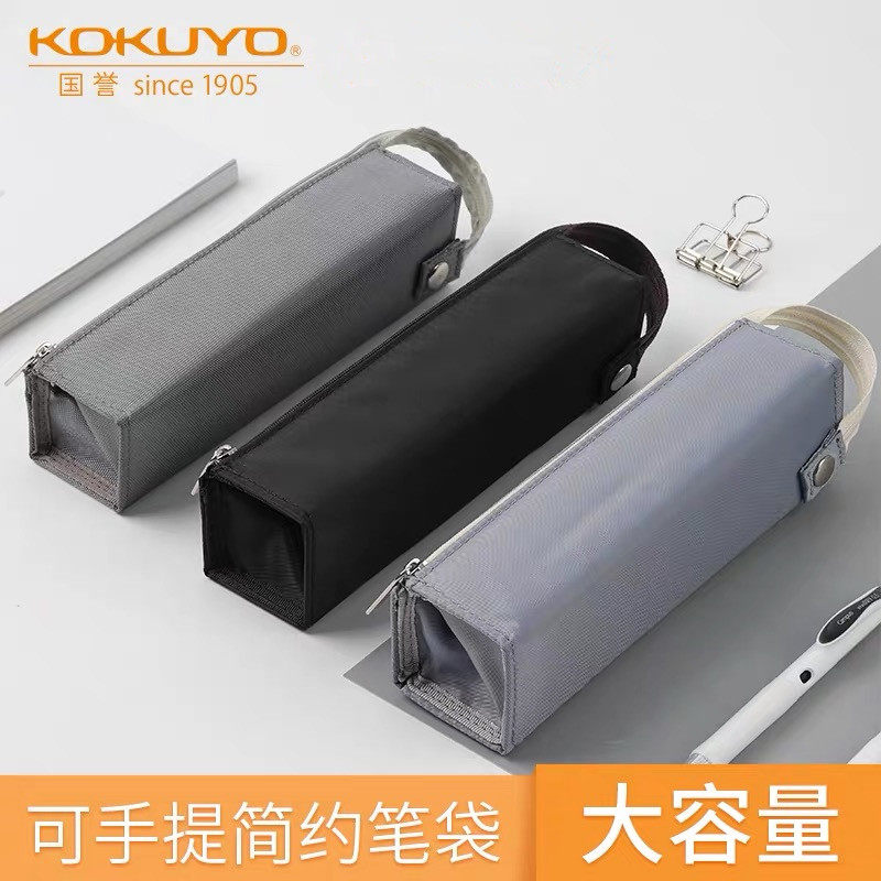 日本KOKUYO国誉笔袋男日系简约文具袋大容量铅笔方形儿童帆布笔盒,文具电教/文化用品/商务用品,笔袋,淘宝优惠券,粉丝福利购,淘宝优惠卷