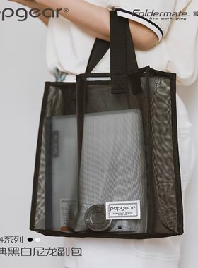 台湾Foldermate富美高补习袋手拎收纳袋副袋黑白色透气撞色手提袋