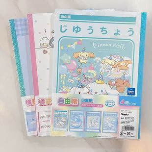 日本三丽鸥哆啦A梦史努比玉桂狗吉伊卡哇间谍过家家限定B5笔记本