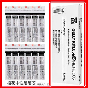 日本SAKURA樱花中性笔芯黑色0.5子弹头替芯R-GBC0549按动针管笔芯