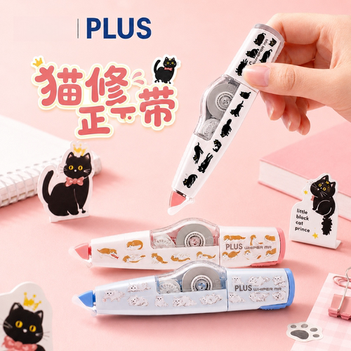 日本普乐士猫系列可替换芯修正带