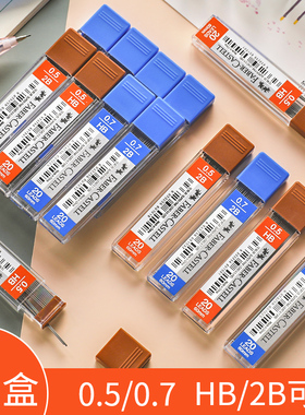 德国辉柏嘉铅芯自动笔铅芯0.5不易断防断HB替芯2B黑色0.7活动铅