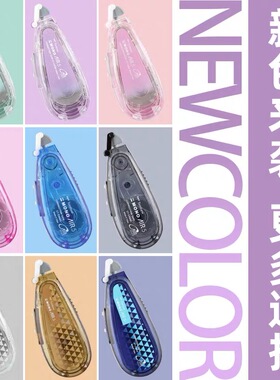 日本Tombow蜻蜓MONO修正带Air静音CT-CAX5C涂改带大容量10m改正带