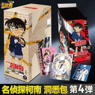 名侦探柯南卡片洞悉包第四弹正版卡游三弹拼图小卡牌盲盒卡包卡册