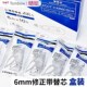 Tombow蜻蜓修正带CAR6加宽替芯涂改带修正带学生用大容量CT CAX6