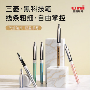 日本uni三菱黑科技air新古典限定UBA188黑硬笔练字控笔0.5中性笔