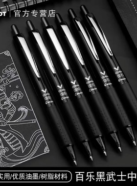 日本Pilot百乐笔LVKN-15EF威宝按动中性笔速干学生考试用水笔0.5